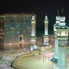 InterContinental Dar al Tawhid